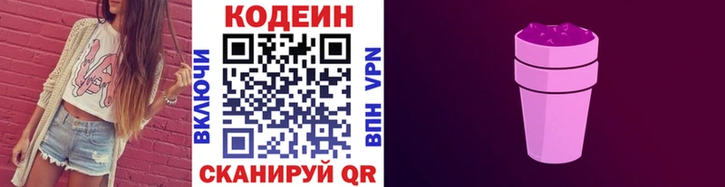 ссылка на мегу зеркало  наркошоп  Ясный  Кодеин Purple Drank 