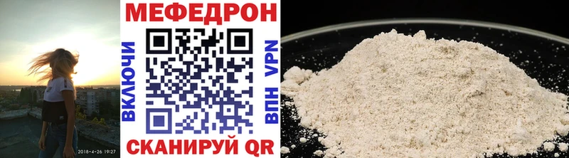 Мефедрон  Ясный