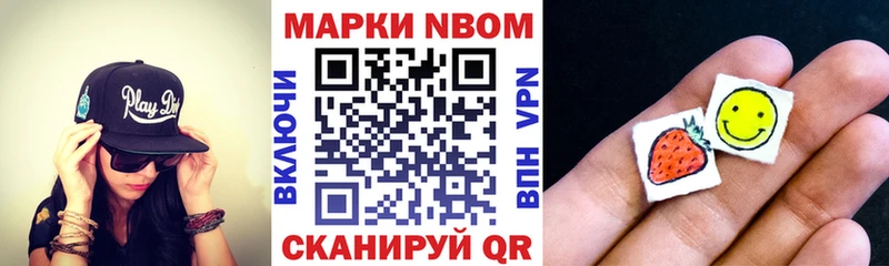 Марки NBOMe 1500мкг  Ясный 